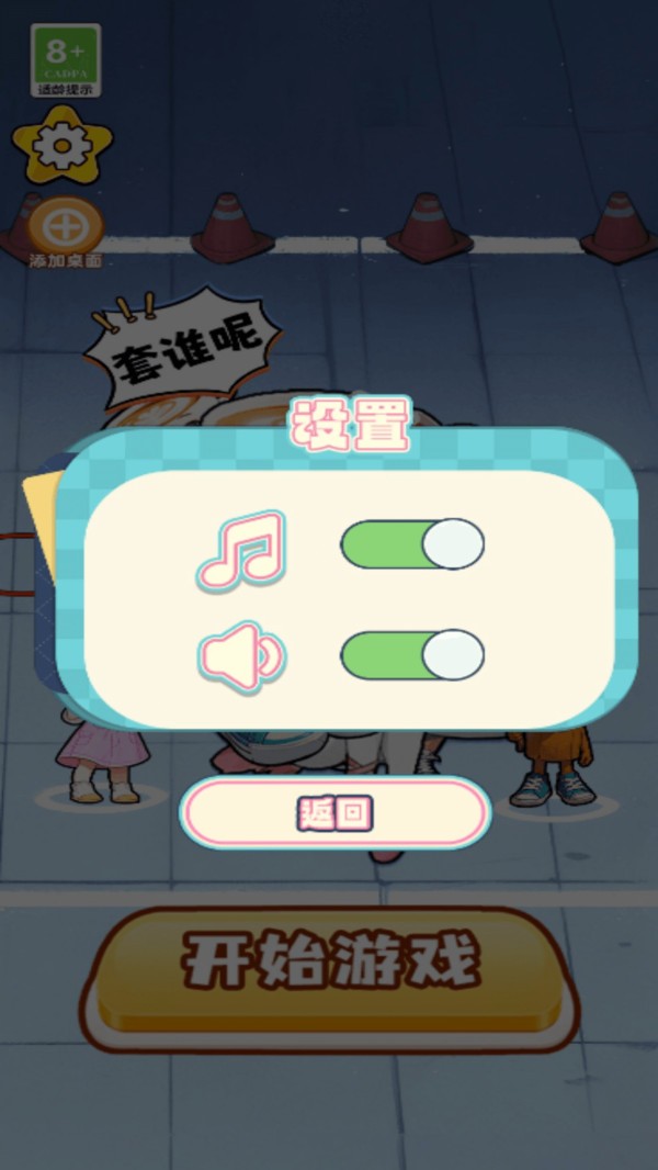 趣味烧脑关