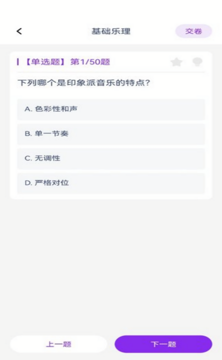 步步律动