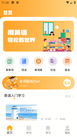 英语点读abc