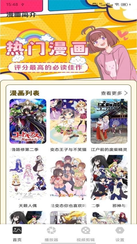 喵趣二次元