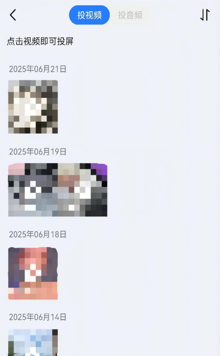 kshare投屏手机版