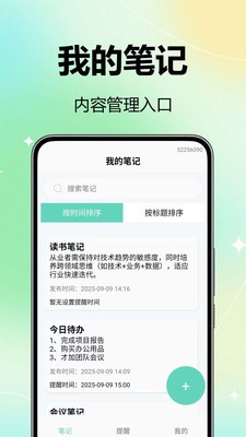 便签日记记录本