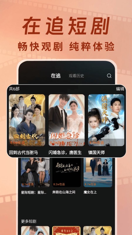 小红刷短剧