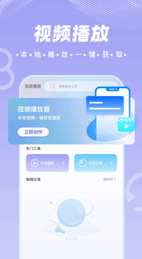 新橘子播放器