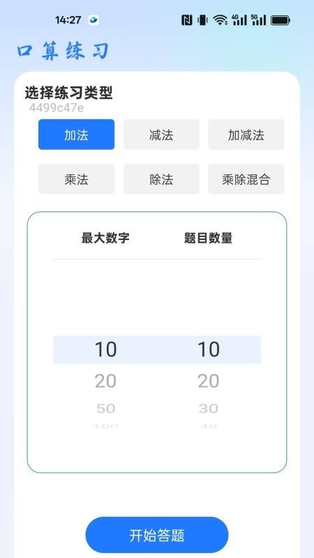 学法减分全