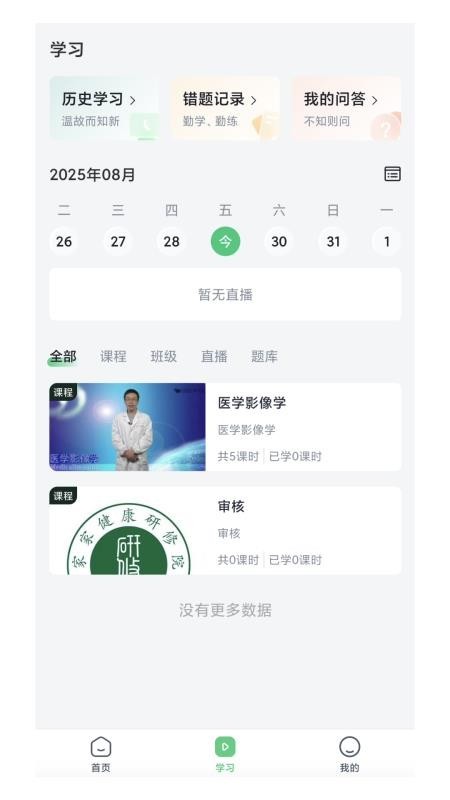 家家健康研修院