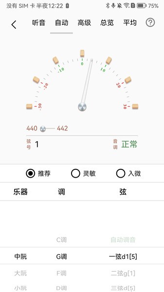 中阮调音器