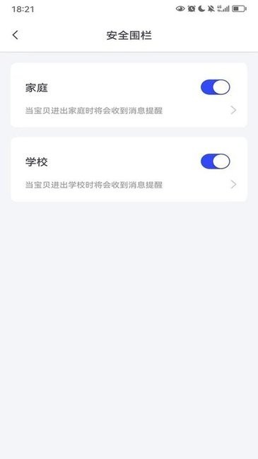 小鹿互联儿童电话手表app