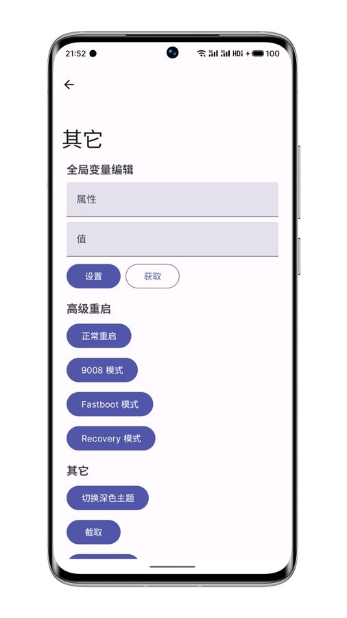 wearos工具箱