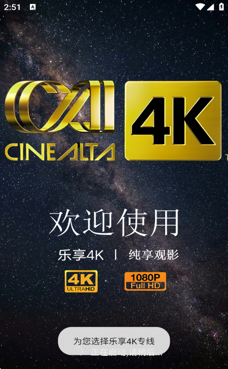 乐享4k手机竖屏版本