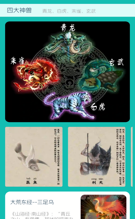 南海成语赚钱官方正版