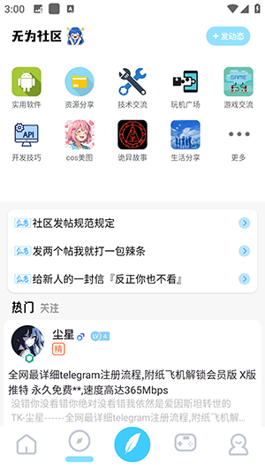 无为社区