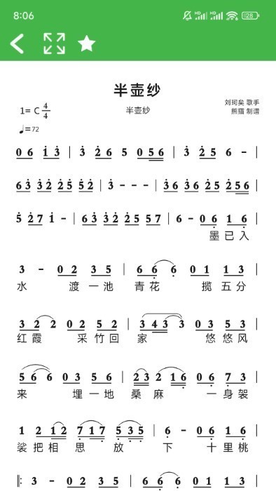 读谱机