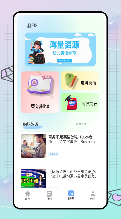 自学英语宝