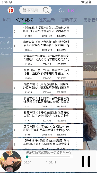 dj乐听