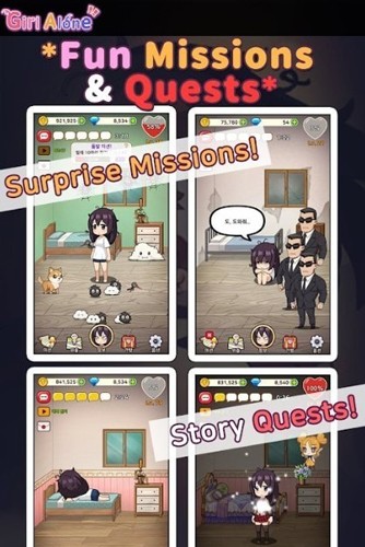 孤独少女