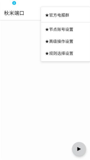 和平精英端口全防封软件