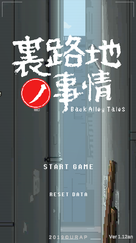 小巷的故事