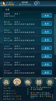修仙四万年免内购版