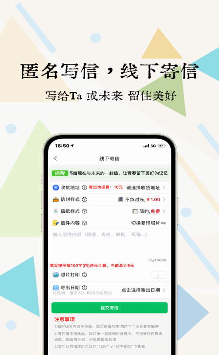 一封你的来信