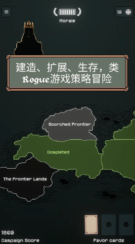 边陲遗民内置菜单版