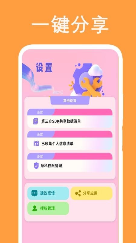 全能录音专家录制