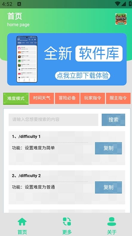 mc指令生成器