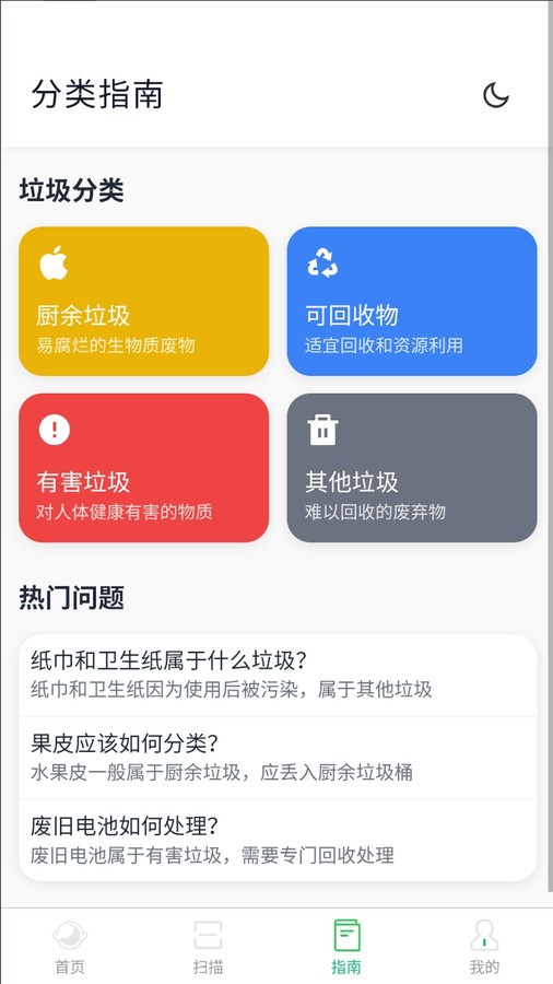 青禾分类