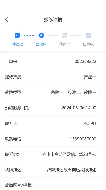 太阳绿电通
