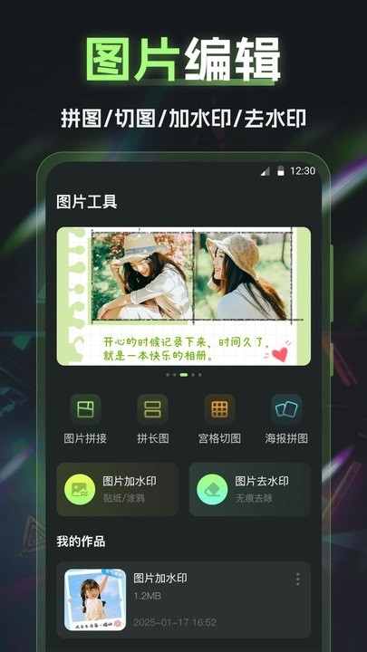 视频编辑InShot剪影