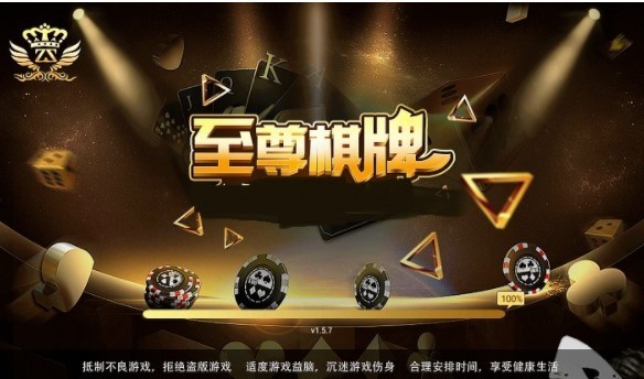至尊棋牌87759