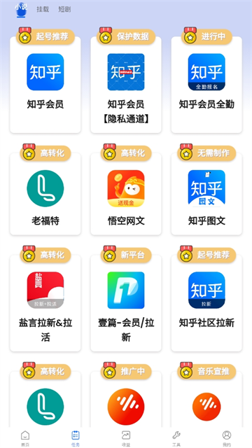 雪崩巨量