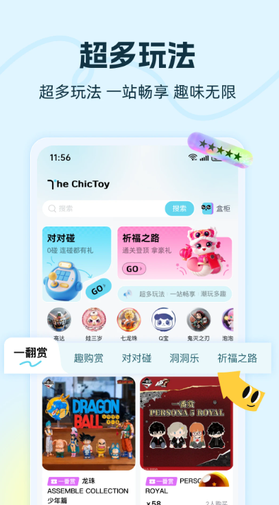 趣购潮玩