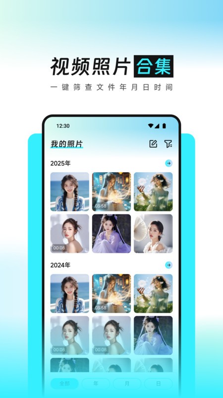 灵动空间记录