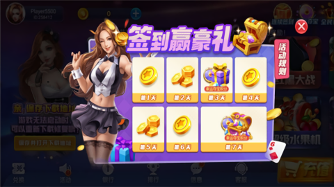 海豹棋牌旧版本