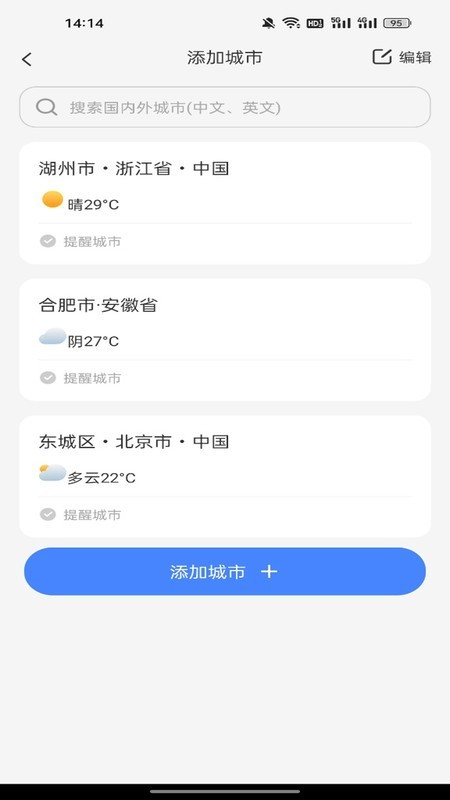 公交地铁通行码