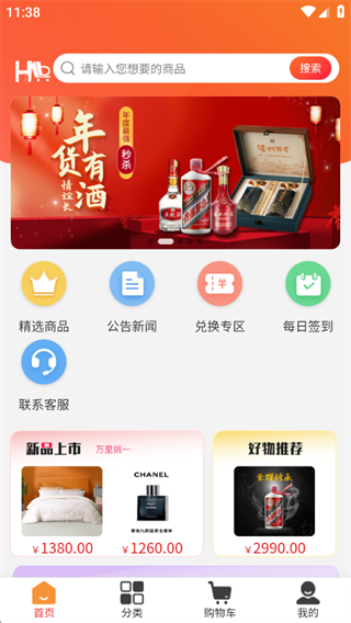 橘杉甄选