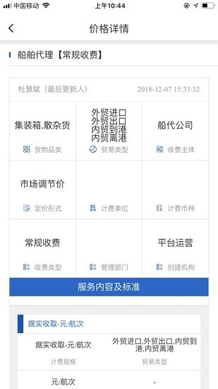 港讯通