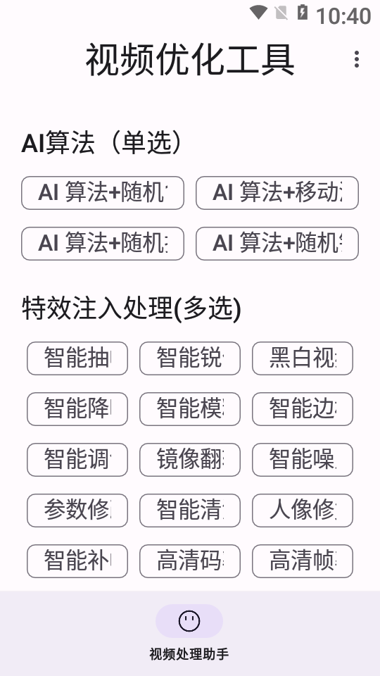 视频优化工具