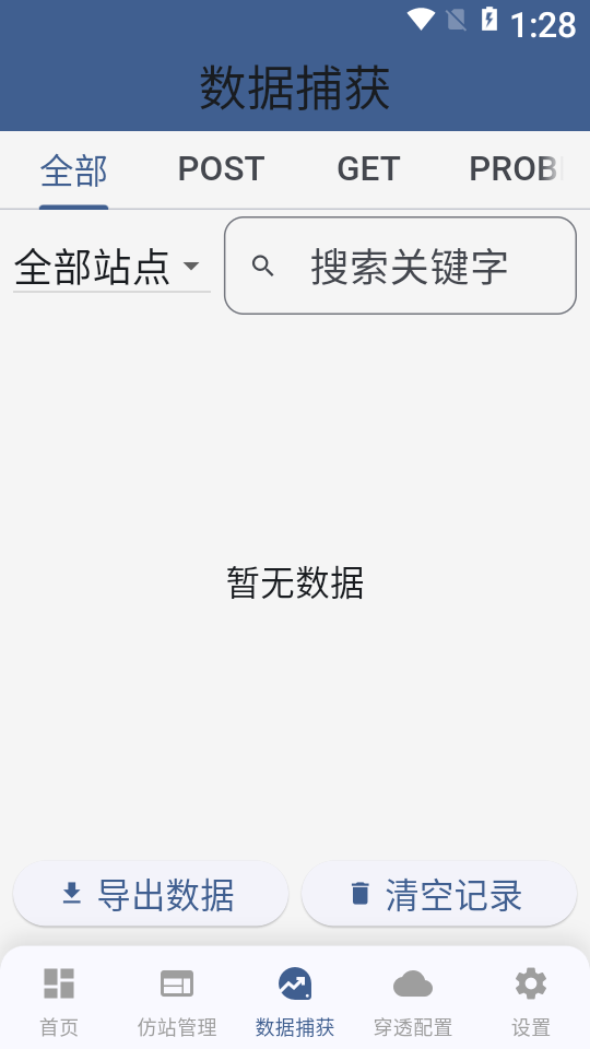 荧惑社工仿站开户猎魔软件