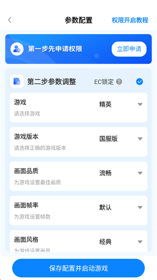 画质助手ToolPro