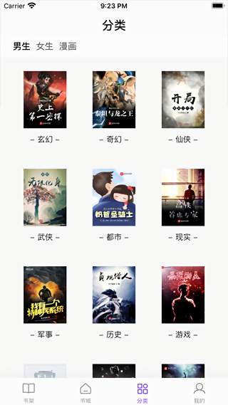 漫客阅读器app官方版
