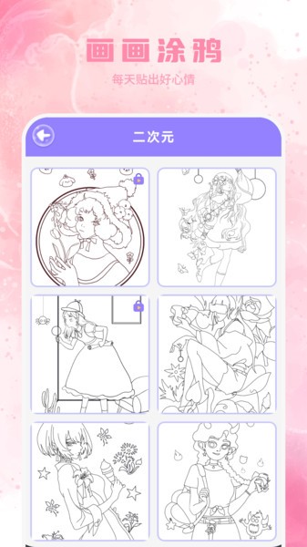 手机绘图本