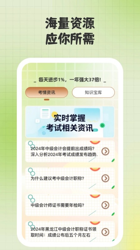 题升机