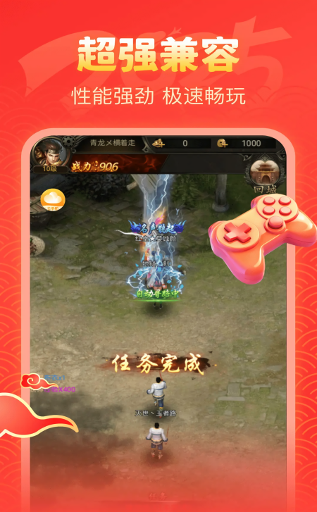 全民云手机时间修改器最新版