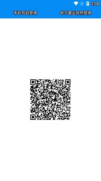 湖南企业登记全程电子化app