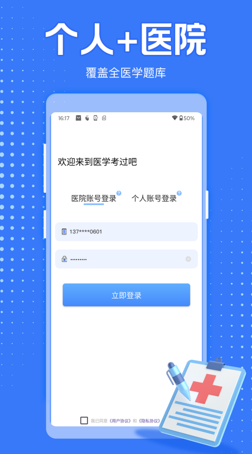 医学考过吧
