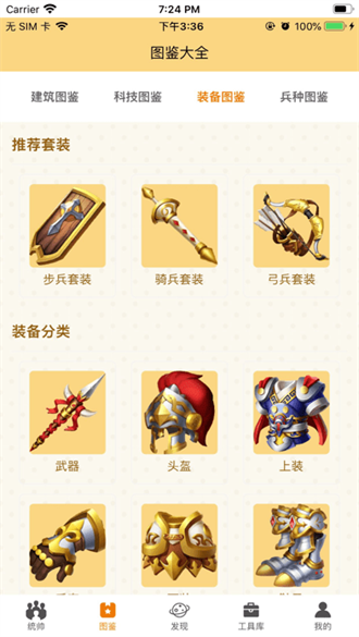 万国觉醒rok助手工具app