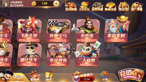 天地汇棋牌官方版