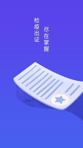 河北智慧兽医云平台官方兽医版app
